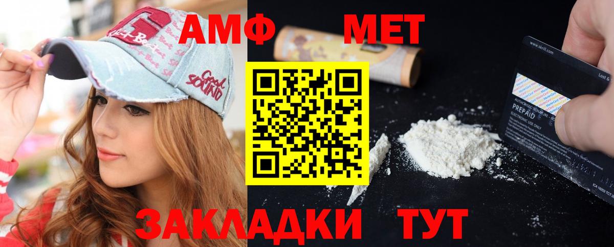 Саров  блэк спрут ONION  АМФ  АМФЕТАМИН  Вход с VPN  Amphetamine Розовый 