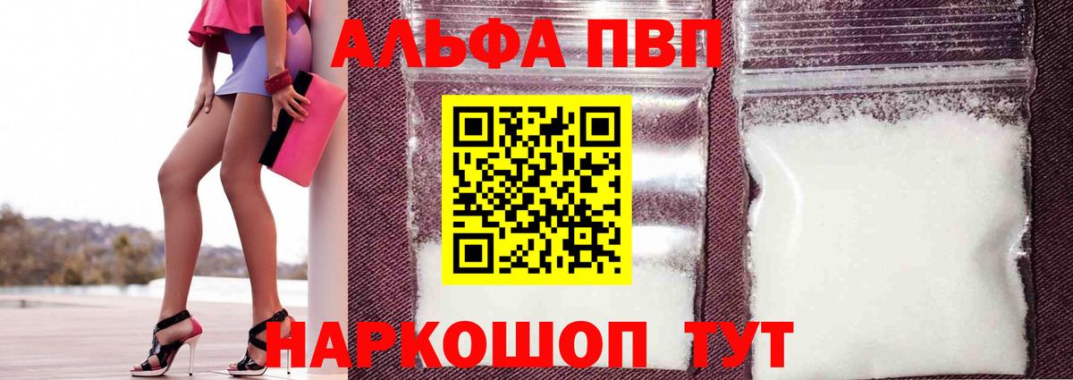 Саров  Alfa_PVP крисы CK  Вход с VPN 