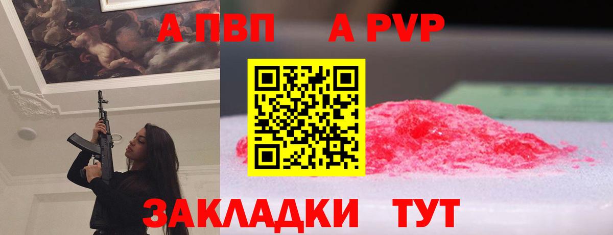 А ПВП мука Саров