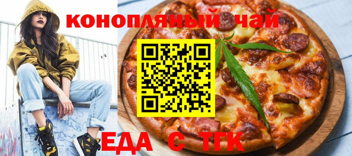Печенье с ТГК марихуана  Вход с VPN  Саров 