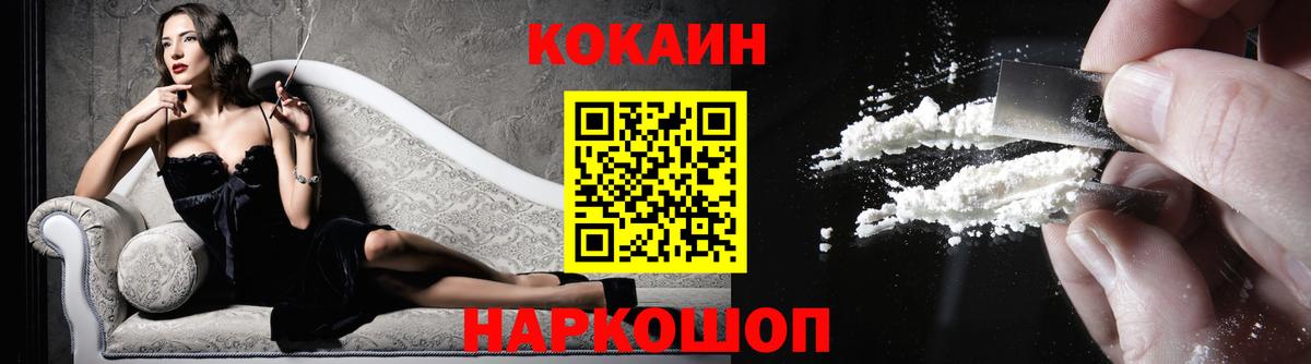 Кокаин Колумбийский Саров