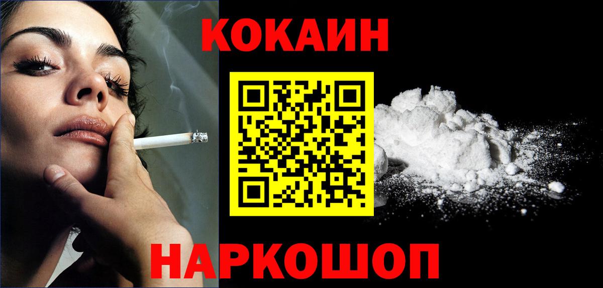 COCAIN 97%  КОКАИН 99%  Саров  Вход с VPN 