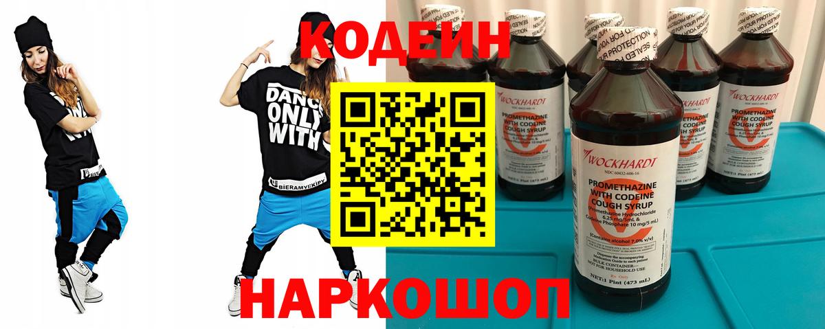 Саров  Кодеин напиток Lean (лин)  Кодеиновый сироп Lean напиток Lean (лин)  Вход с VPN 