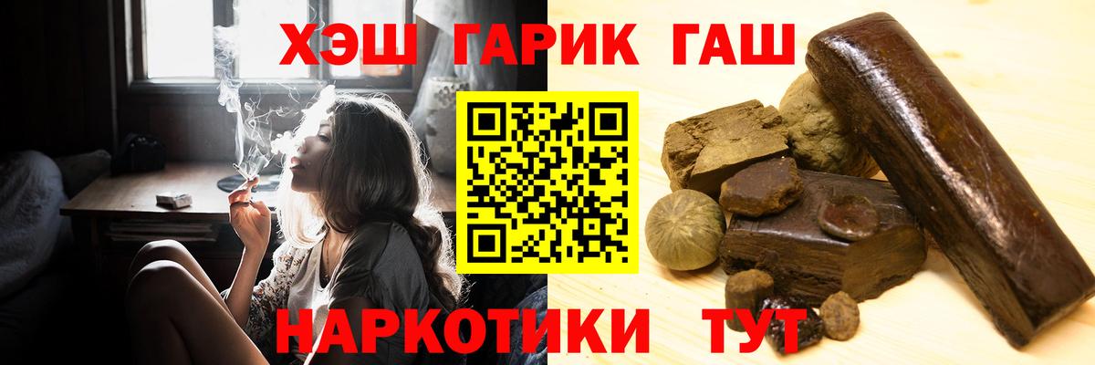 ГАШИШ Изолятор Саров
