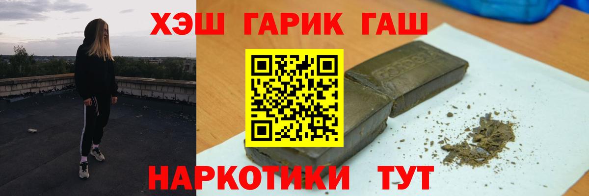 ГАШИШ Ice-O-Lator  Вход с VPN  Гашиш гашик  Саров 