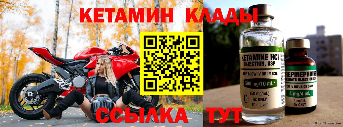 Саров  КЕТАМИН VHQ  Вход с VPN  КЕТАМИН ketamine 