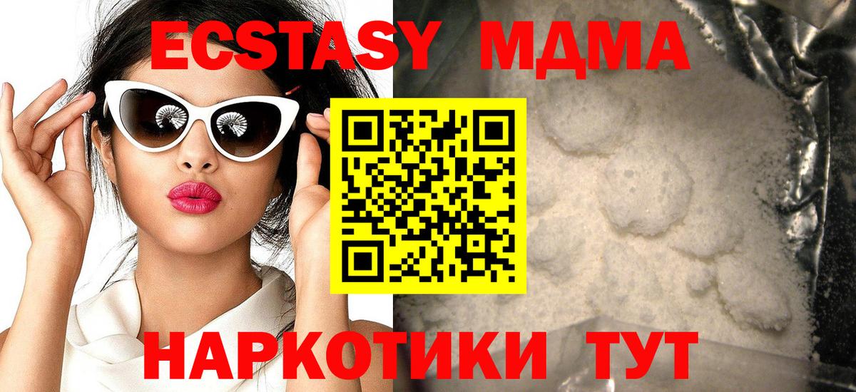 MDMA Molly Саров