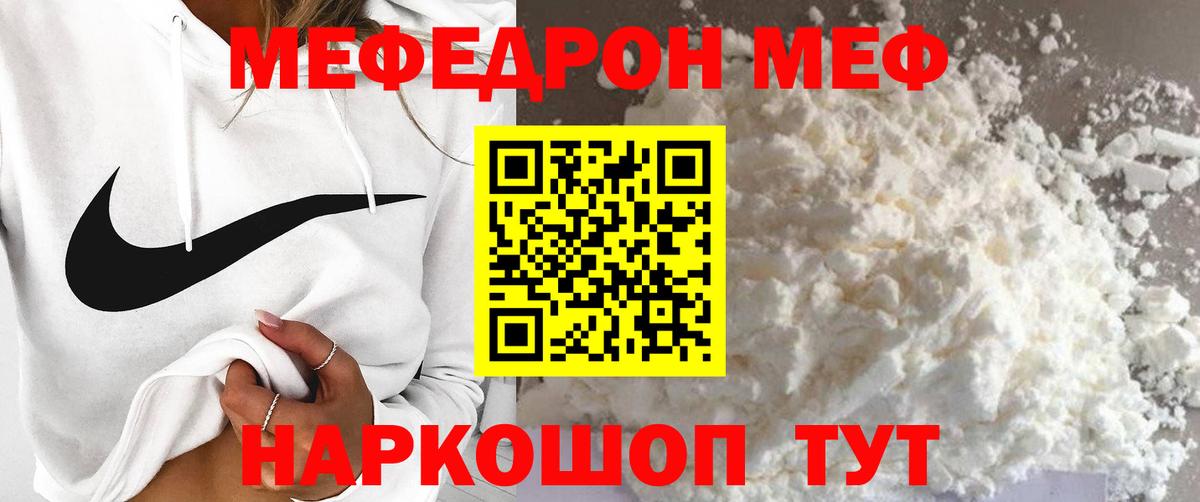 МЯУ-МЯУ mephedrone  Меф mephedrone  Саров  МЯУ-МЯУ  наркотики  Вход с VPN 