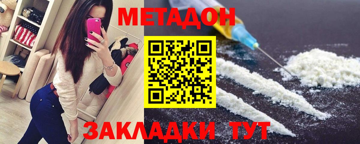 МЕТАДОН VHQ Саров