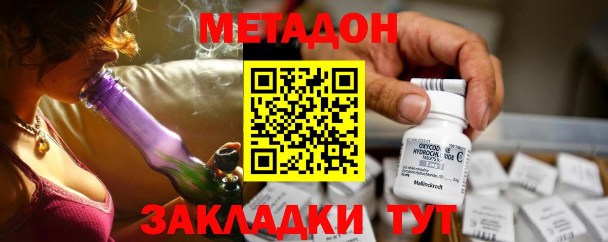 МЕТАДОН methadone  Вход с VPN  МЕТАДОН methadone  Саров 