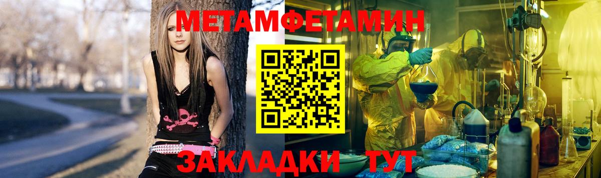 Первитин витя Саров