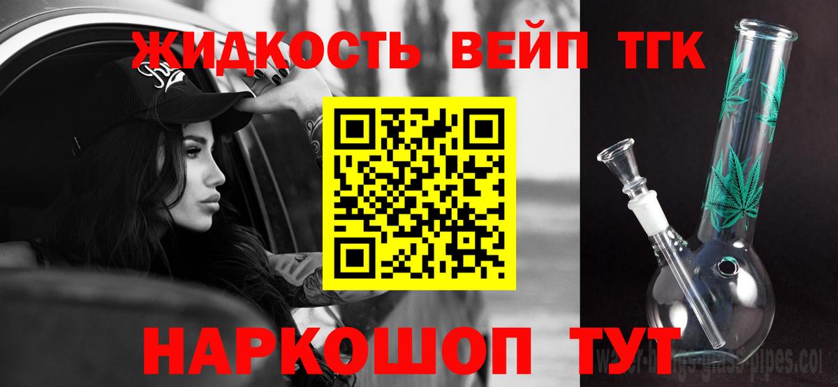 Дистиллят ТГК THC oil Саров