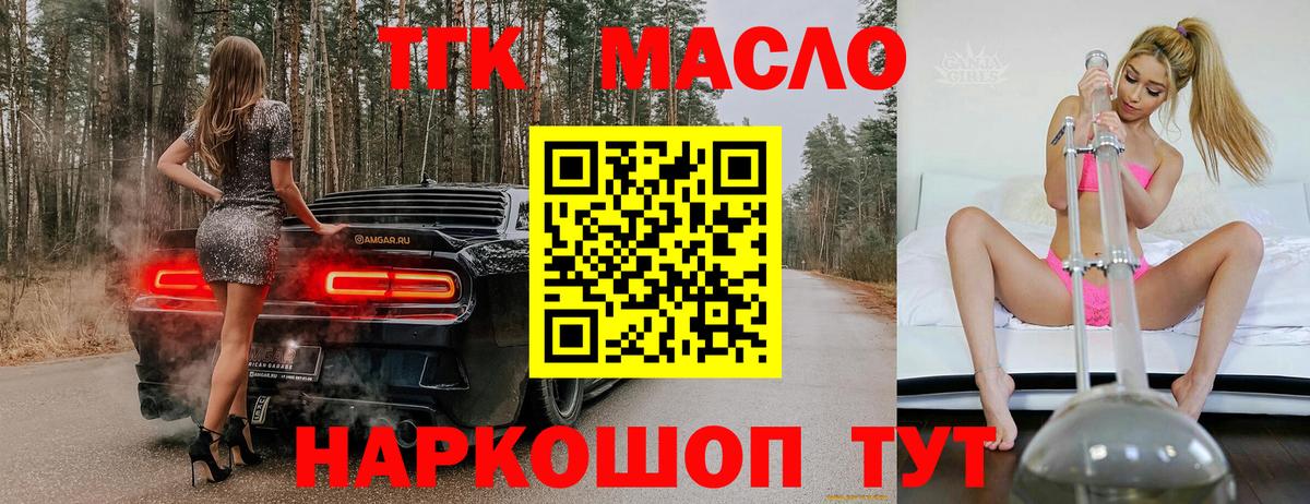 ТГК гашишное масло  купить наркотик  Саров  гидра вход  Вход с VPN 